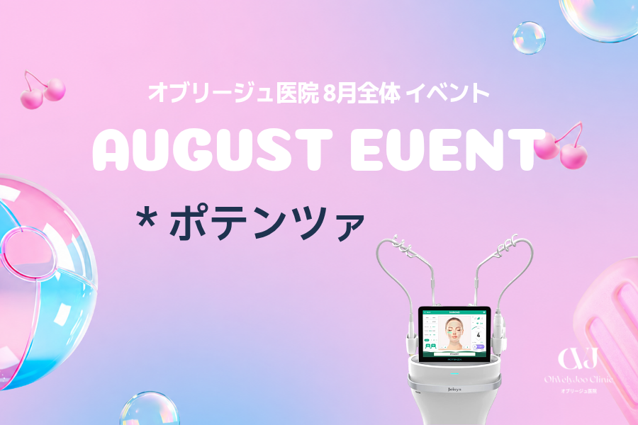 ポテンツァ