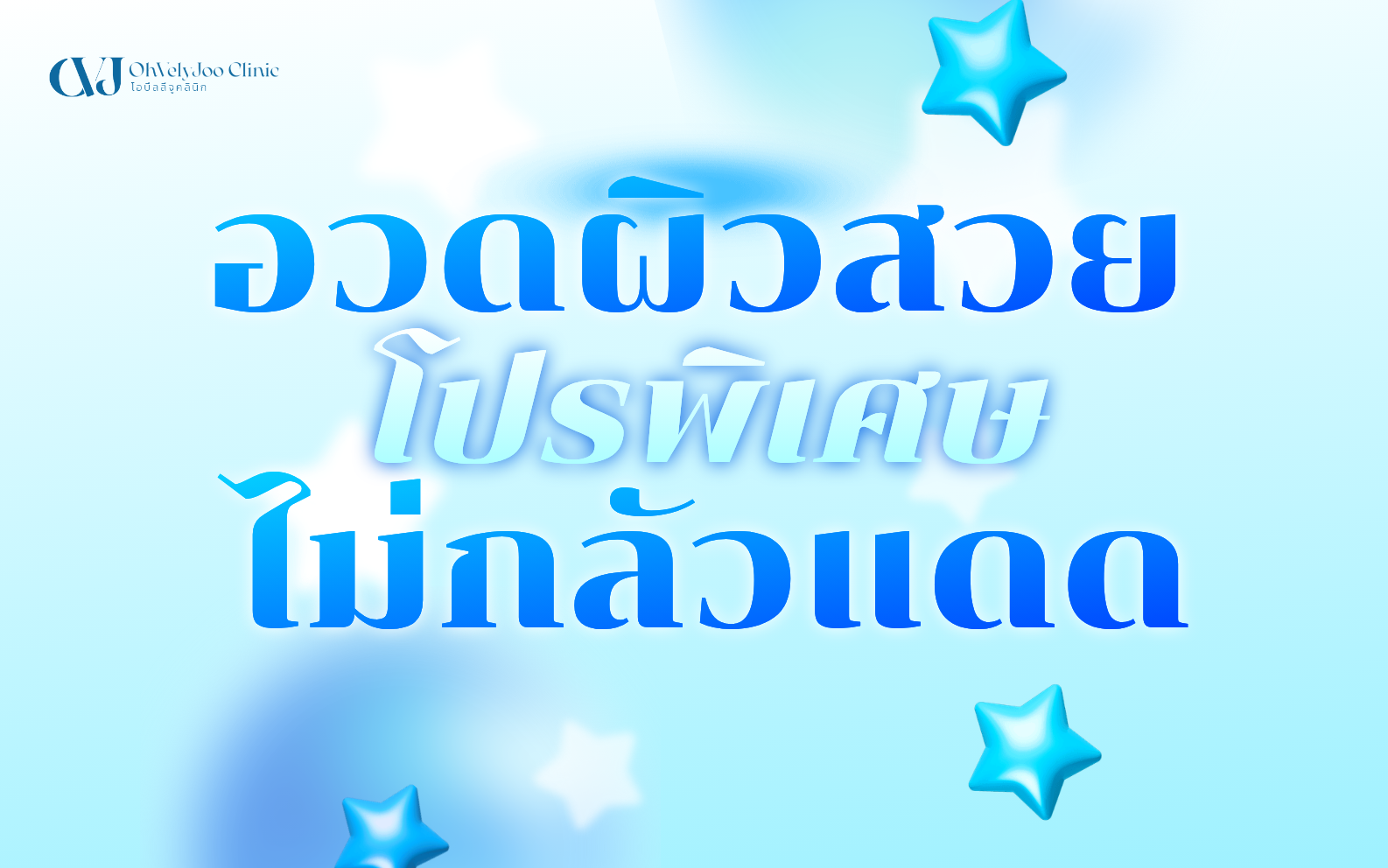 🏷️โปรโมชั่นพิเศษสำหรับคนไทยเท่านั้น🏷️