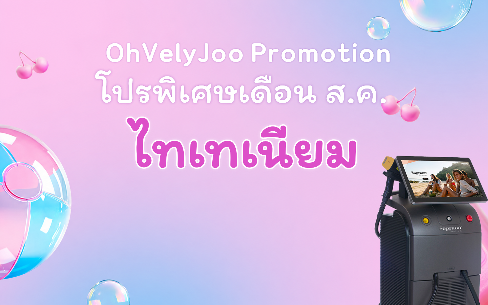 ไทเทเนียม