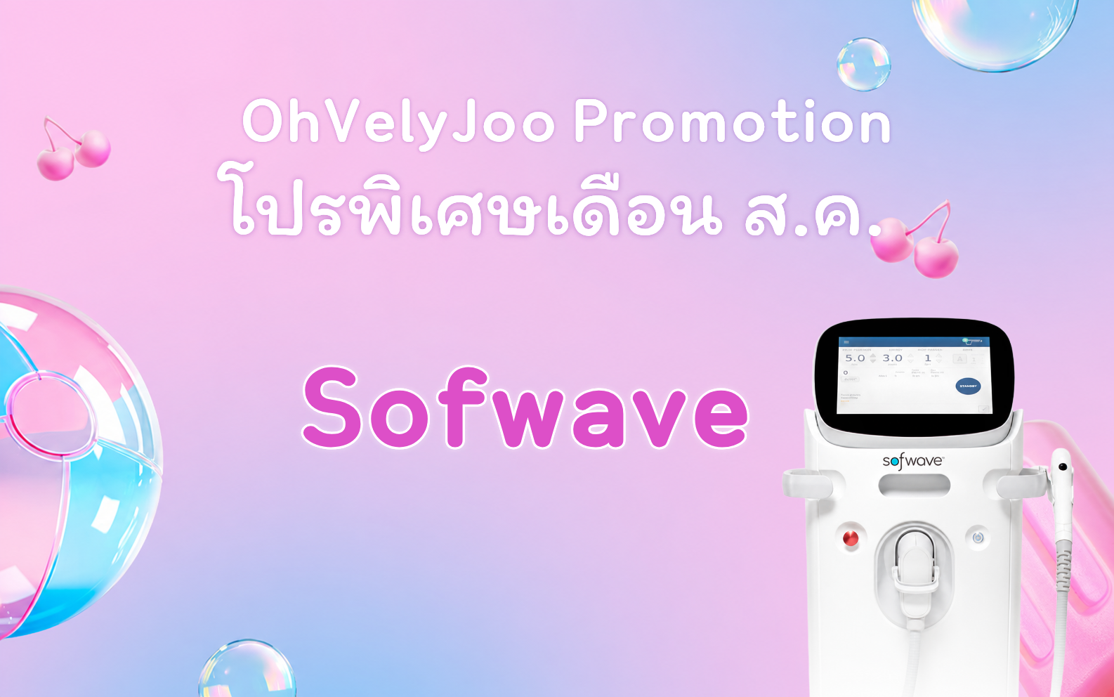 Sofwave