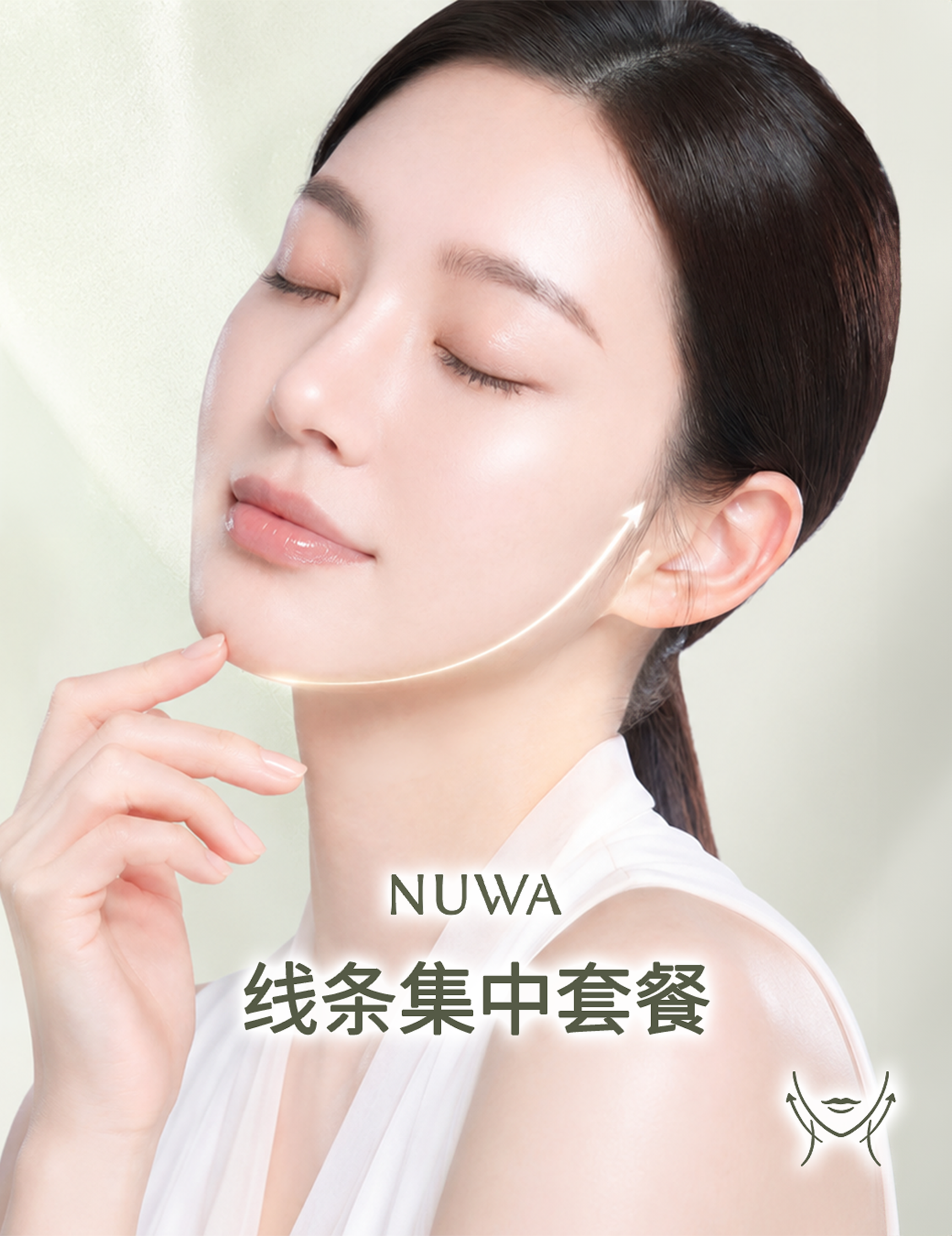 线条集中套餐