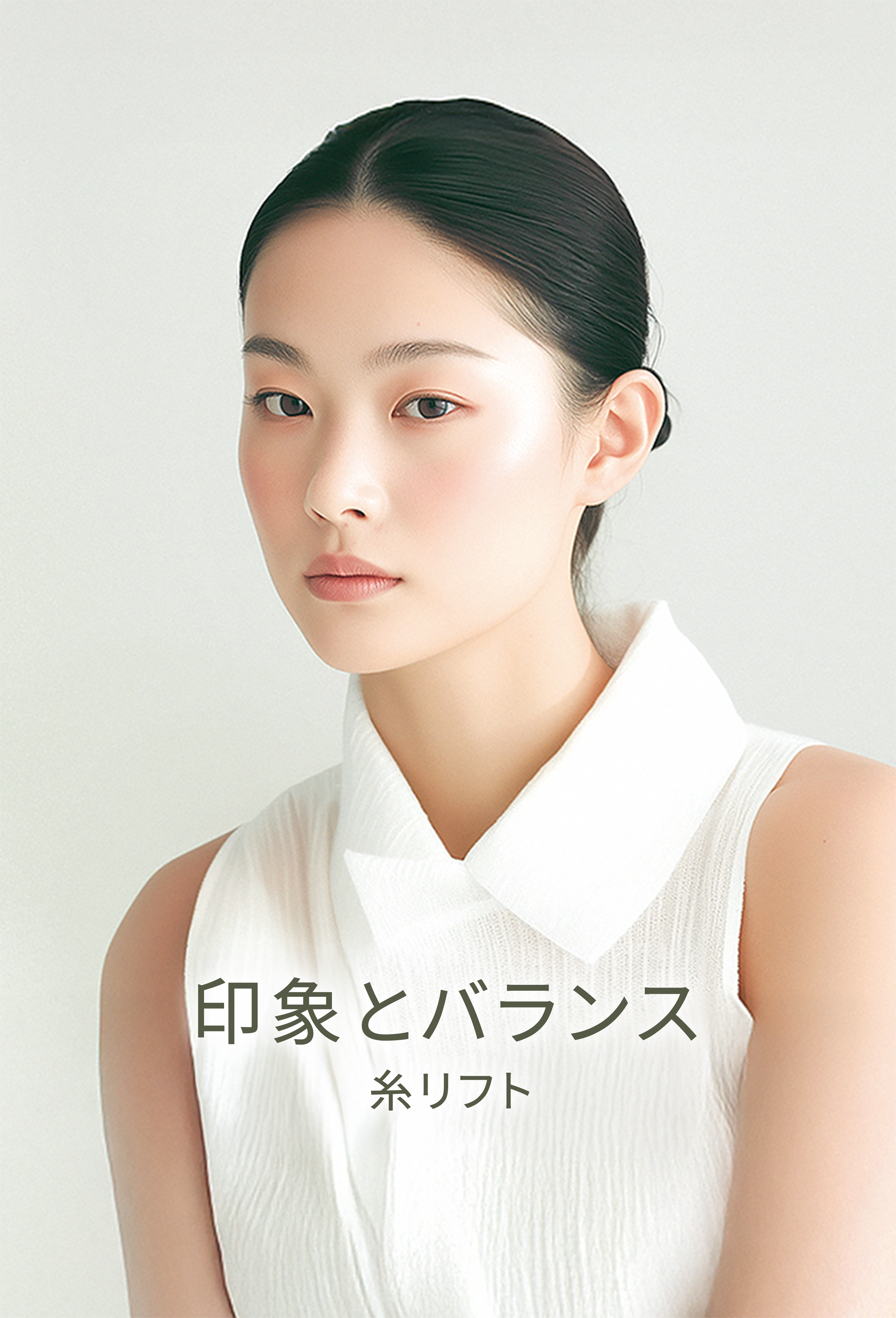 糸リフト
