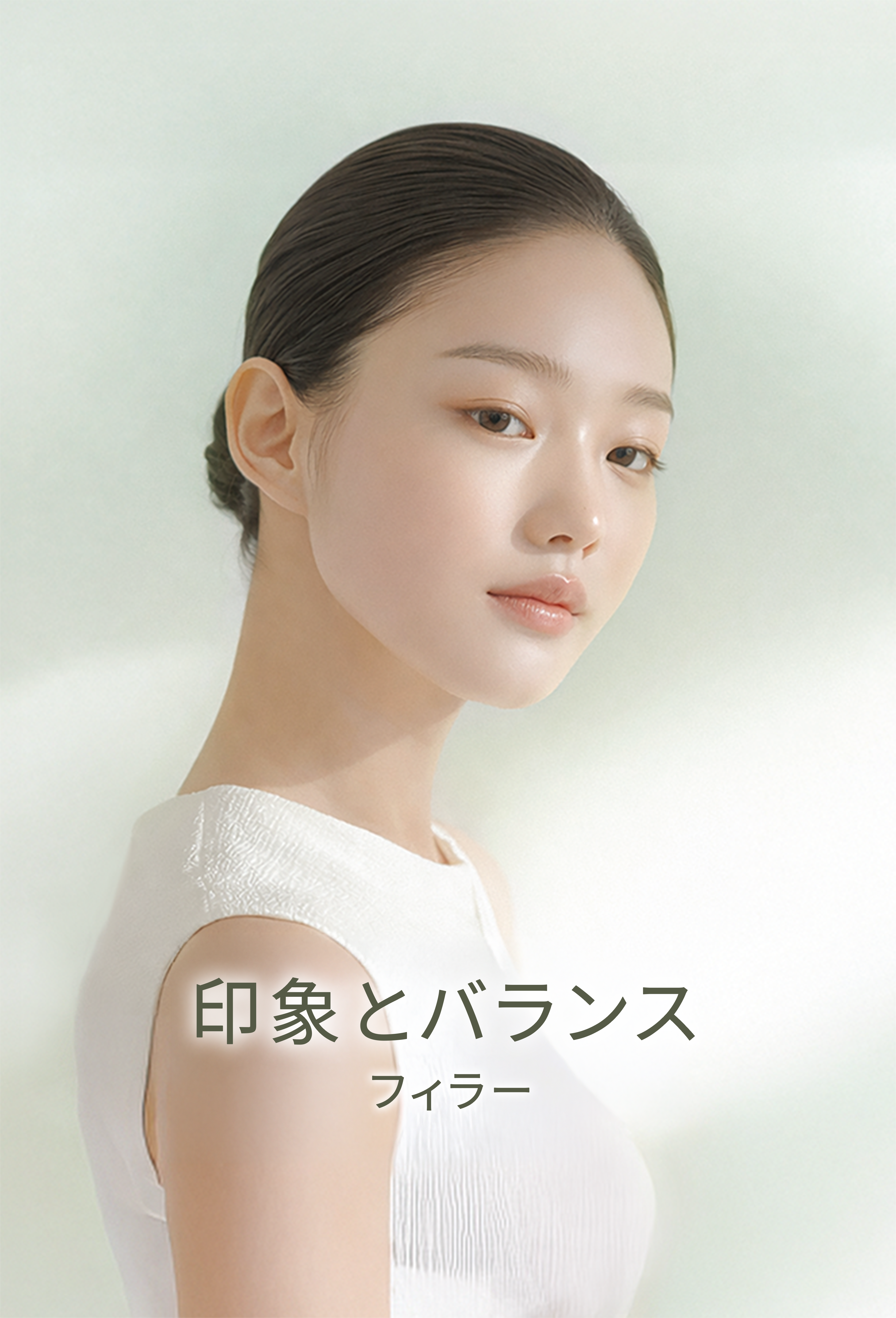 フィラー