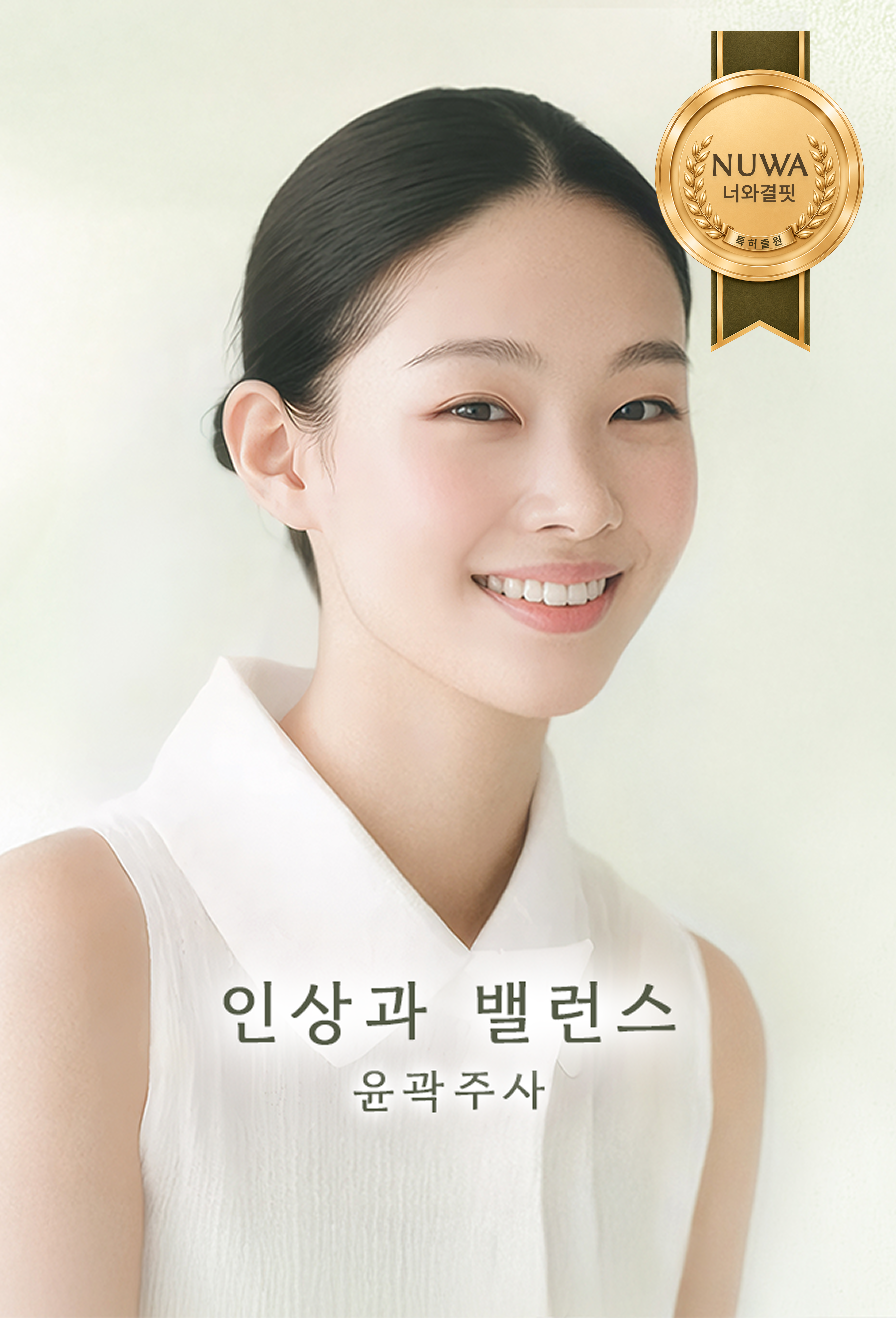 Contouring Injection