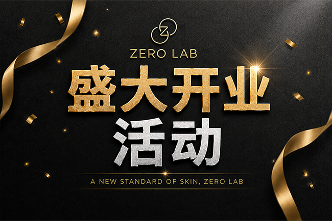 盛大开业活动