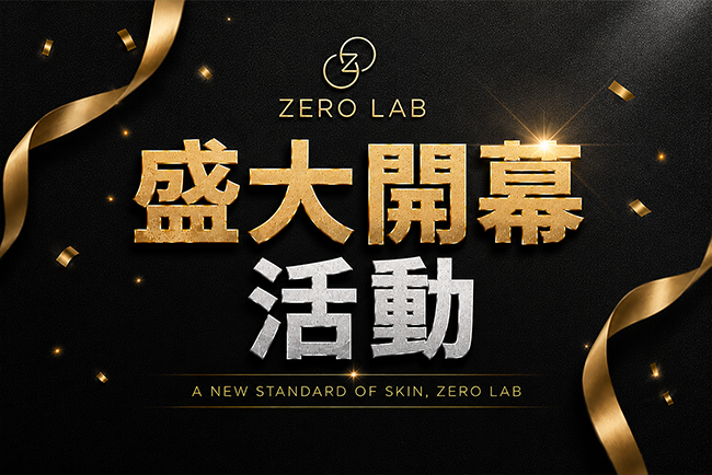 盛大開幕活動