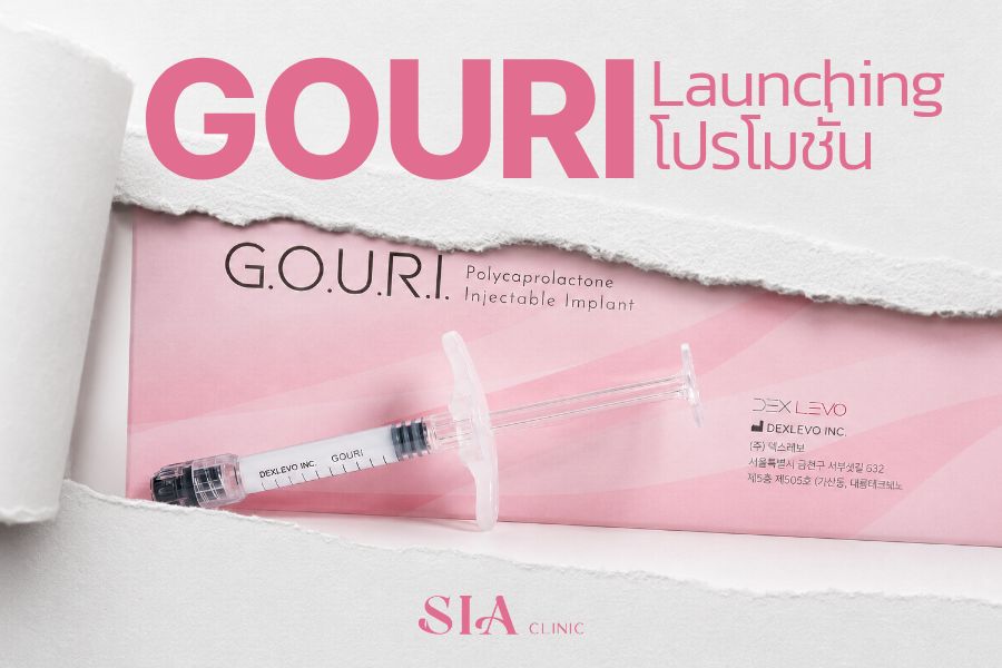 💜โปรโมชั่นเปิดตัว Gouri💜