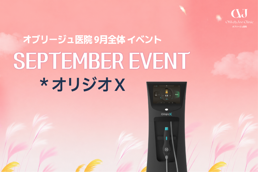 オリジオＸ