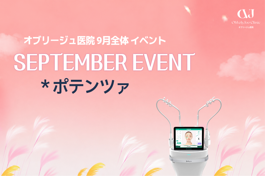 ポテンツァ