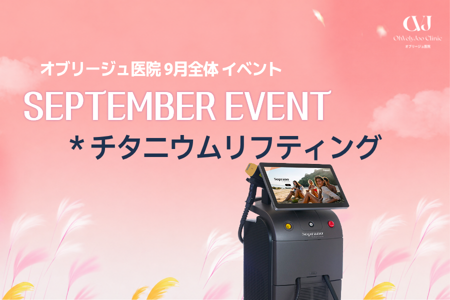 チタニウムリフティング