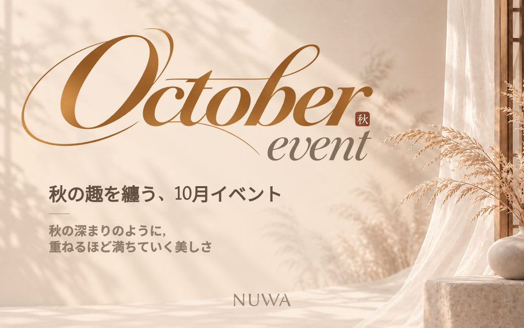 8月のイベント