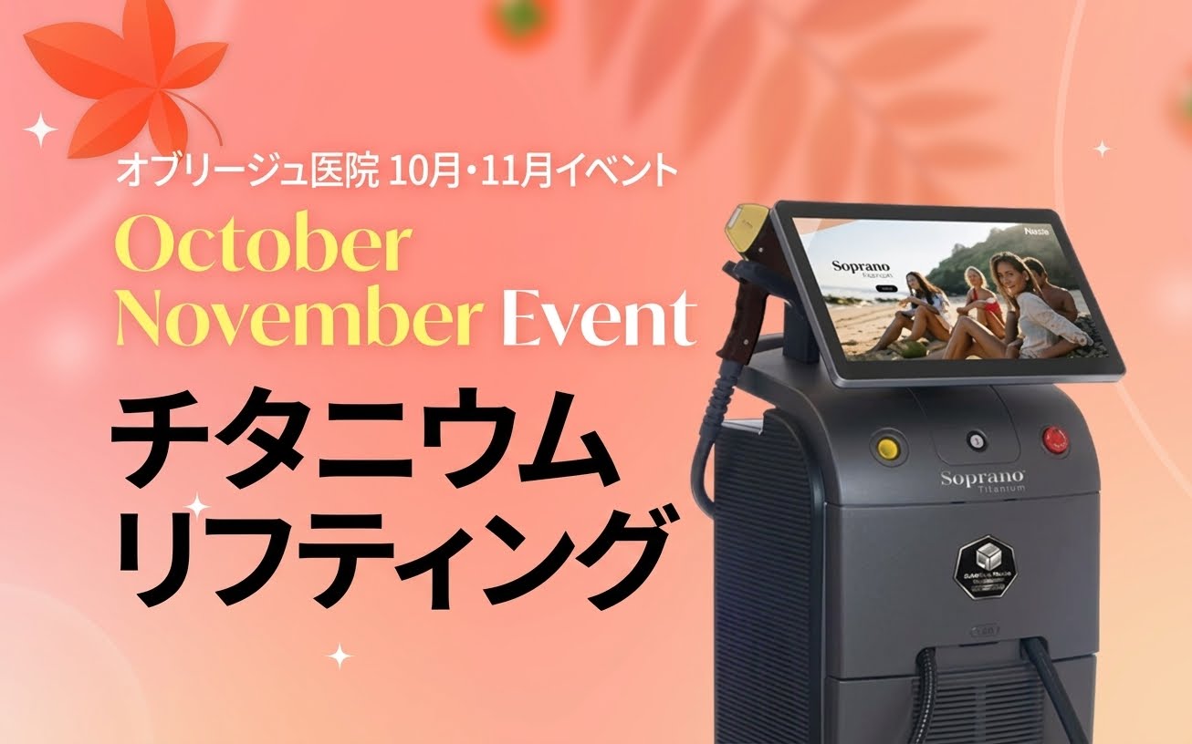 チタニウムリフティング
