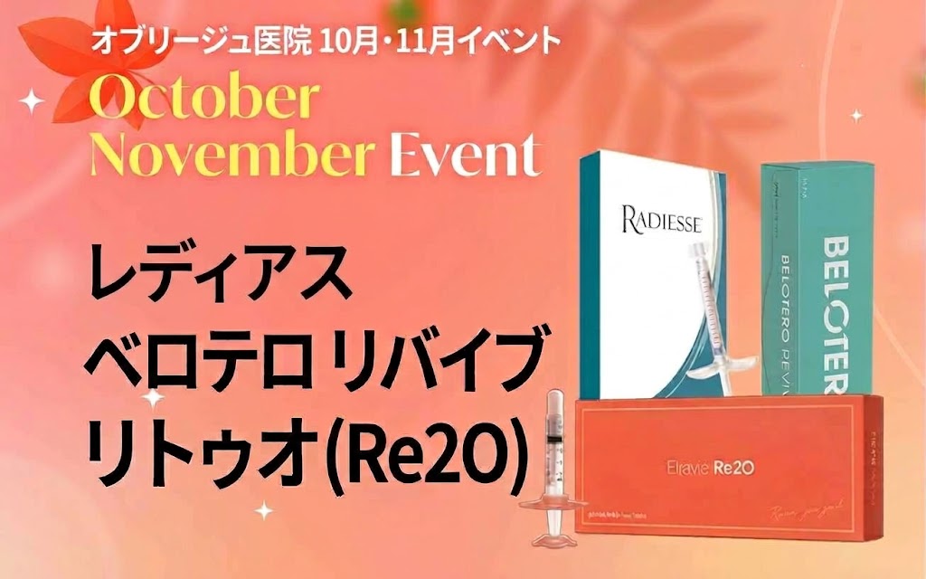レディアス / リバイブ / リトゥオ(Re2O)