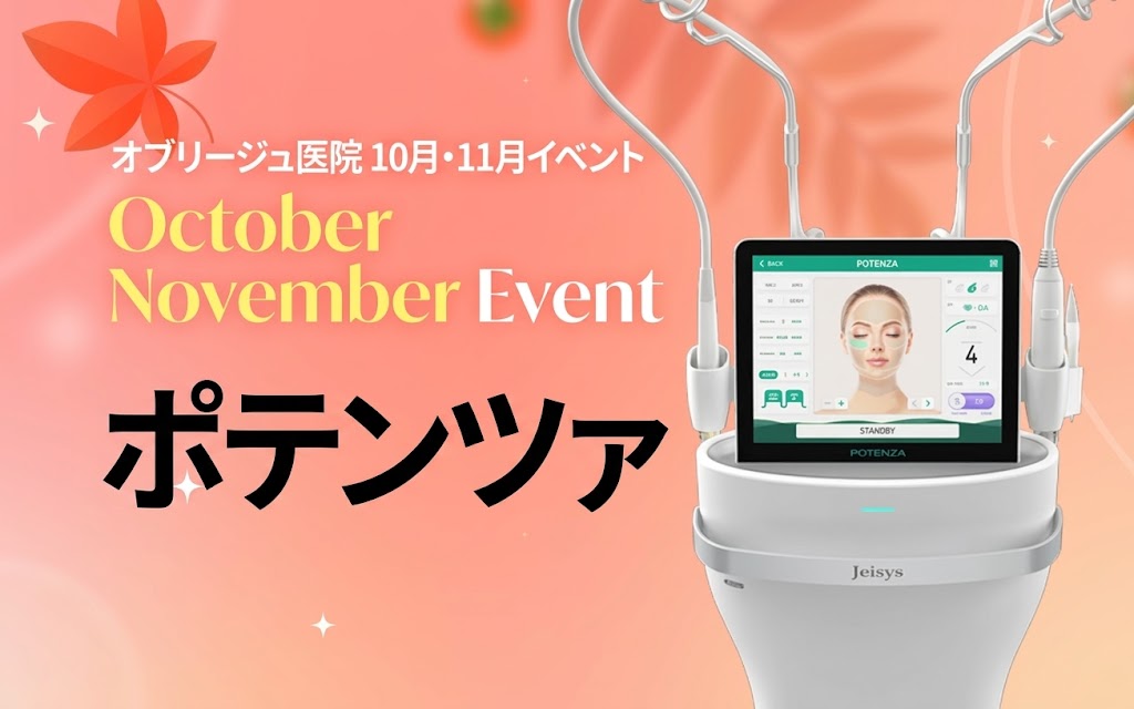 ポテンツァ