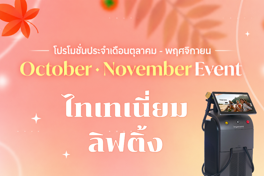 ไทเทเนียม