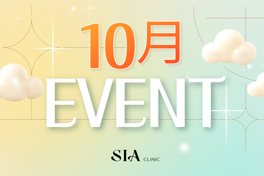 🍂今月のイベント🍂