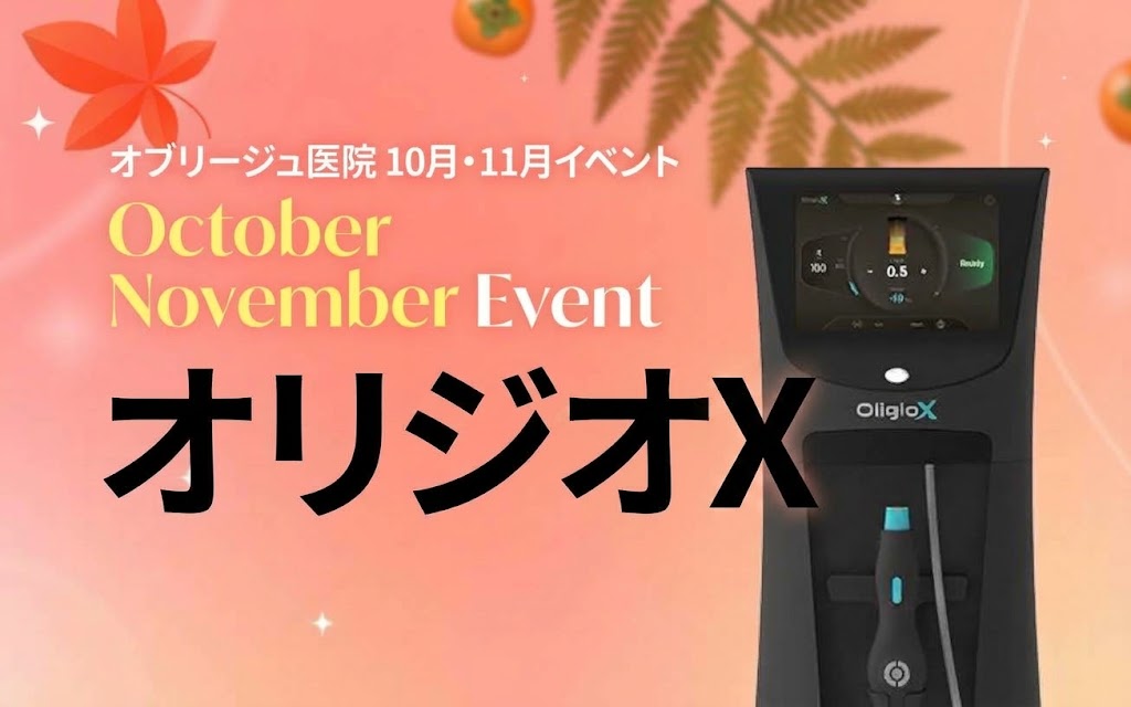 オリジオX