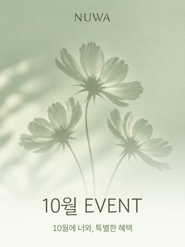 10월 이벤트