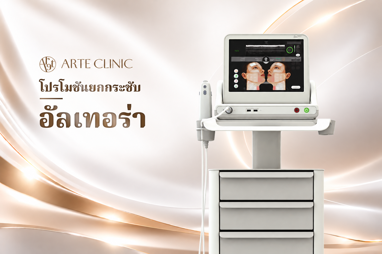 อัลเทอร่า